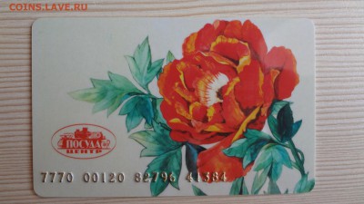 Подарочные карты Посуда Центр до 23.03.16 22.00 - DSC05516.JPG