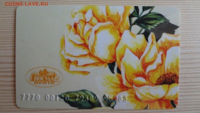 Подарочные карты Посуда Центр до 23.03.16 22.00 - DSC05522.JPG