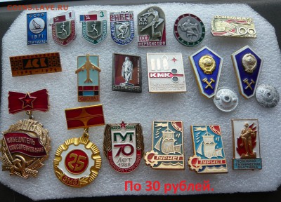 Юбилейные медали,знаки,значки,разные темы № 23. ФИКС. - 30 руб..JPG