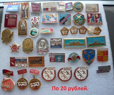 Юбилейные медали,знаки,значки,разные темы № 23. ФИКС. - 20 руб..JPG