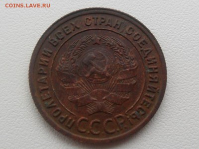 1 копейка 1925г.До 23.03.2016г. 22-00 мск. - SAM_3778.JPG