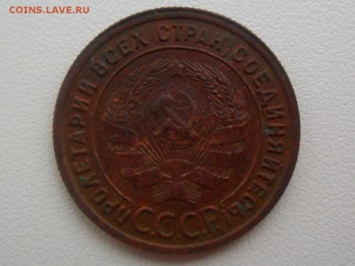1 копейка 1925г.До 23.03.2016г. 22-00 мск. - SAM_3781.JPG