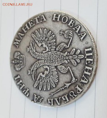 1 рубль 1727 - 1 (1)