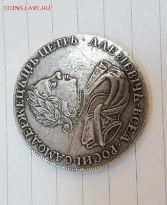 1 рубль 1727 - 1 (5)