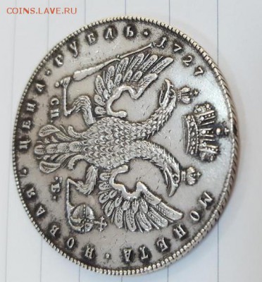1 рубль 1727 - 2 (5)