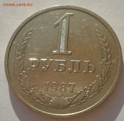 1 рубль 1987 СССР 22:00 19.03.2016 - DSC03706.JPG