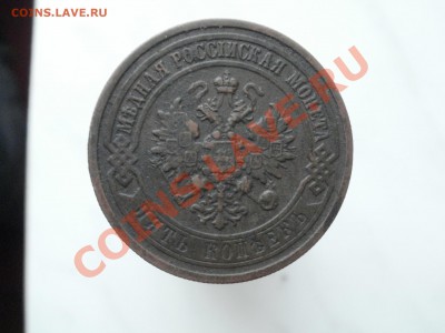 5копеек 1911г  До 26.10.2010г 22.00мск - PA230348.JPG