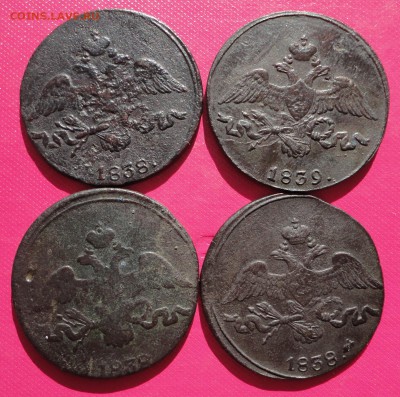 2 копейки 1838 см (3 шт) 2 копейки 1839 см - DSC03877.JPG
