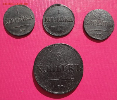1 копейка 1832 см (3 шт) 5 копеек 1833 см - DSC03878.JPG