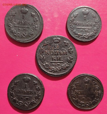 1 копейки 1819 км,1820 км,1828 км,1830 км;2 копейки 1821км - DSC03880.JPG