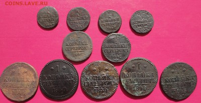 2, 1 копейка серебром см 1841-1846 г - DSC03882.JPG