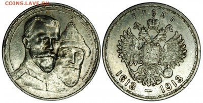 1 рубль 1913 г., 300 лет ДР, до 23.03.16 22-00 - DSC_2310.JPG