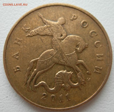 50 коп 2011г м полный раскол реверса - DSCN9654.JPG