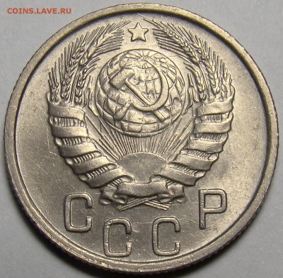 15 копеек 1946 UNC ( см. фото ) до 22.00 мск 20.03.16 - DSC08177