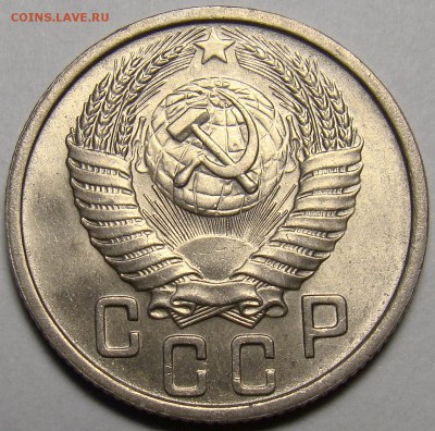 15 копеек 1950 UNC ( см. фото ) до 22.00 мск 20.03.16 - DSC08181