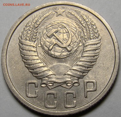 15 копеек 1951 ( см. фото ) до 22.00 мск 20.03.16 - DSC08220