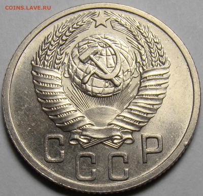 15 копеек 1952 UNC ( см. фото ) до 22.00 мск 20.03.16 - DSC08200