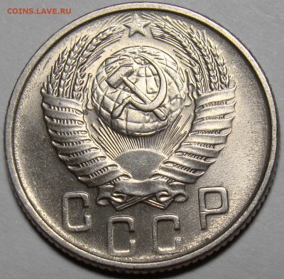 15 копеек 1954 UNC ( см. фото ) до 22.00 мск 20.03.16 - DSC08313