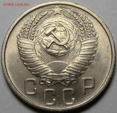 15 копеек 1955 UNC ( см. фото ) до 22.00 мск 20.03.16 - DSC08280