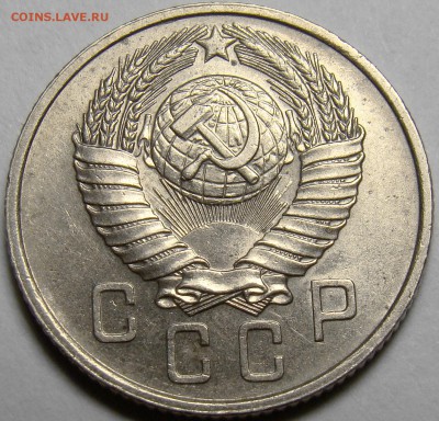 15 копеек 1957 ( см. фото ) до 22.00 мск 20.03.16 - DSC08290