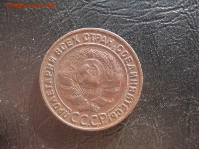 1 копейка 1924г.2 шт.симпотяги.до21.03. - IMG_0401.JPG