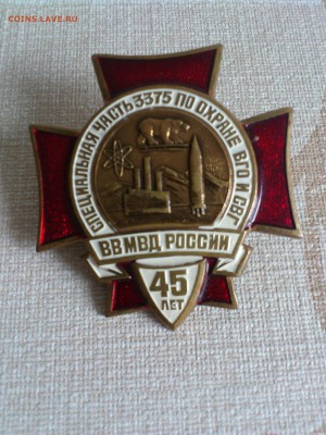 Военные знаки и значки на оценку - DSC_0195