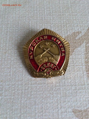 Военные знаки и значки на оценку - DSC_0200