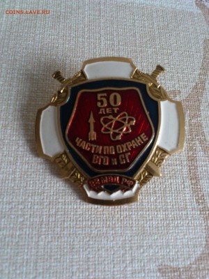 Военные знаки и значки на оценку - DSC_0204