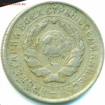 10 копеек 1933 - шт.1.1. ? - 10-33-2