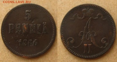 10 пенни 1908 г(неплохие !+бонус),до 23.03.16 в 22:10 МСК - 5 пенни 1866 г бонус