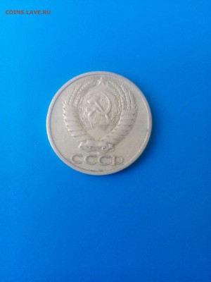 50 копеек 1971 до 21.03.16. - IMG_20160318_101312