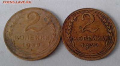 2 копейки 1930 новый реверс? - IMG_20160318_104615