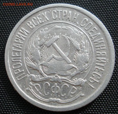 10 копеек 1923 г. - до 22.03.2016 г. до 22.00 - P3180008.JPG