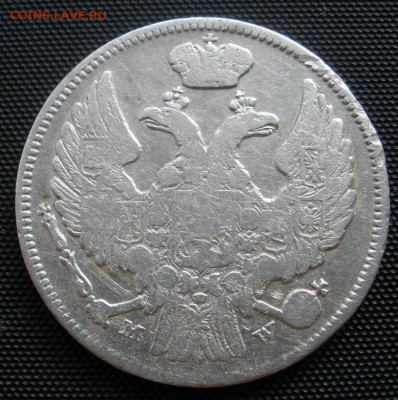15 копеек 1 zloty 1838 г.- до 22.03.2016 г. до 22.00 - P3180004.JPG