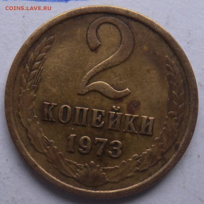 2 копейки 1957г шт1.1 1973г шт1.2 ф-88 и ф-108 - DSCN9455.JPG