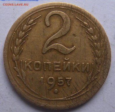 2 копейки 1957г шт1.1 1973г шт1.2 ф-88 и ф-108 - DSCN9453.JPG