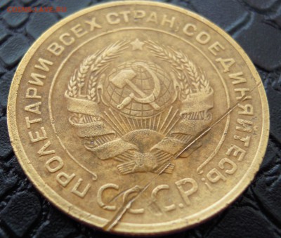 5 копеек 1927 - DSCN3307.JPG