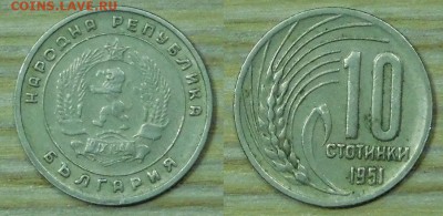 Болгария 10ст.-1951г. с 1р. до 23.03.2016г. 22-00 - 10-1951.JPG