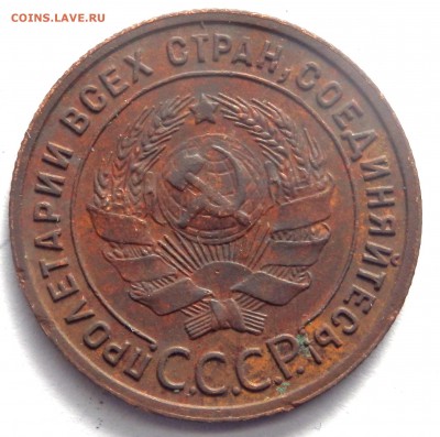 1 копейка 1925 года оценка - P3181569.JPG