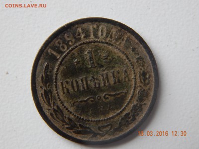 1 коп 1984 г. - DSCN3769.JPG