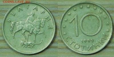 Болгария 10 ст.-1999(5) г. с 1р. до 23.03.2016 22-00 - 10-1999-5.JPG