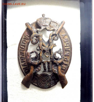 два царских знака на оценку - P3181575.JPG
