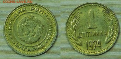 Болгария 1 ст.-1974 г. с 1р. до 23.03.2016 22-00(2) - 1-1974-2.JPG