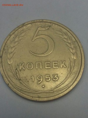 5 коп.1931,1952,1953.Вопрос по разновидам. - IMG-20160318-WA0008