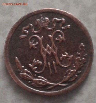 2 копейки 1898 год подлиность -оценка - 2016-03-18 10.54.15
