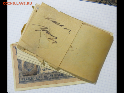 1 рубль 1898, 5 рублей 1909, 10 рублей не известно.. Оценка - боны 3.PNG