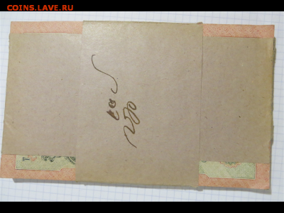 1 рубль 1898, 5 рублей 1909, 10 рублей не известно.. Оценка - боны 1.PNG