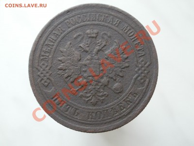 5копеек 1879г До 26.10.2010г 22.00мск - PA230365.JPG