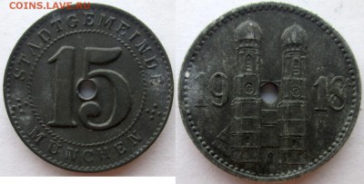 Нотгельды Германии. Обзорная тема. - 15 пф.1918г. Мюнхен