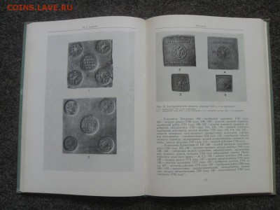 Книга ..прошлое нашей Родины .Окончание 22.03.16. 22-00 - IMG_2854.JPG